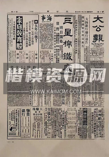 报纸贴图下载-1