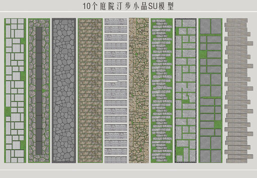 汀步su模型-1